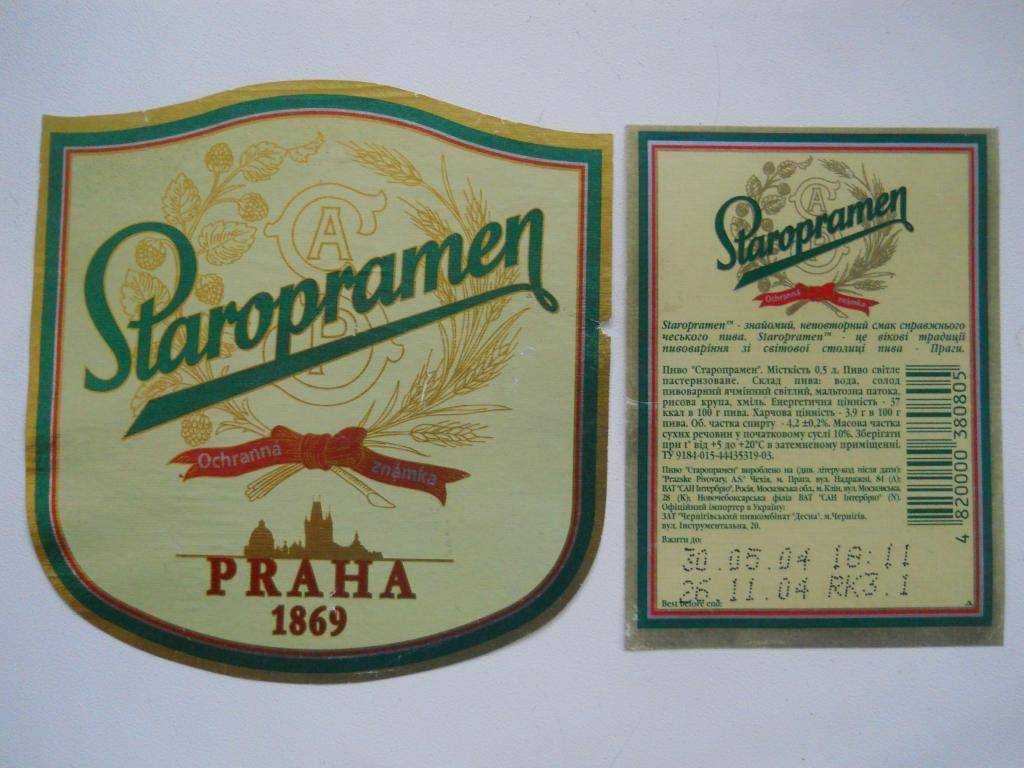 Пиво старопрамен (staropramen): описание и виды марки