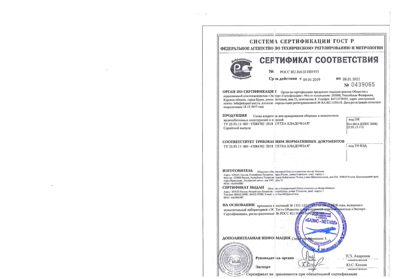 сертификат соответствия кабель канал 15х10