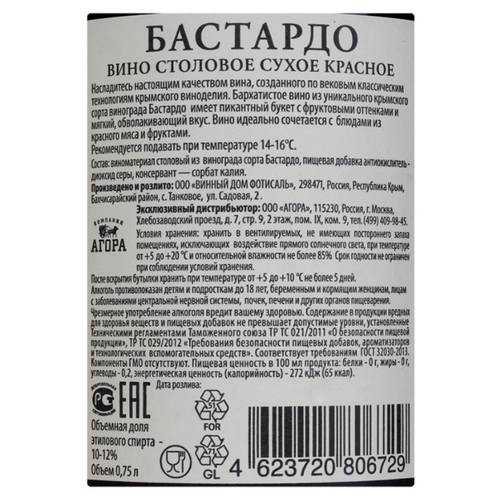 Описание и характеристики сорта винограда бастардо, история и правила выращивания