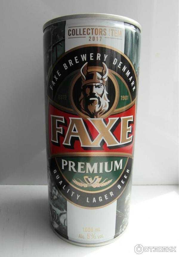Пиво faxe — история, популярные сочетания, характеристики, виды пива "факс"