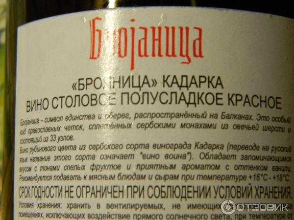 Красное полусладкое вино кадарка ливадия, 0.7 л