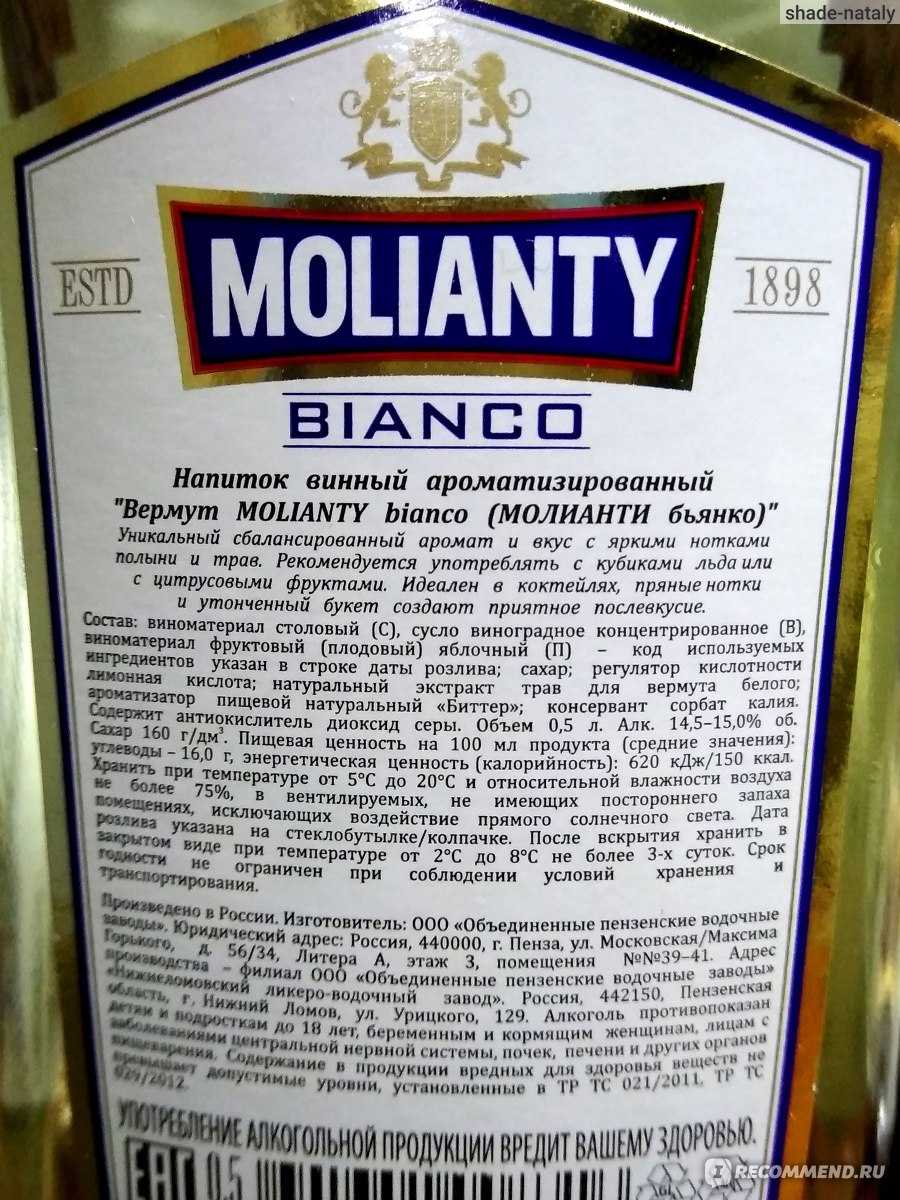 Что такое мартини, сколько градусов в алкоголе.