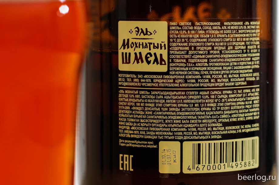 "мохнатый шмель" пиво: производитель, отзывы. московская пивоваренная компания - пиво "эль мохнатый шмель"