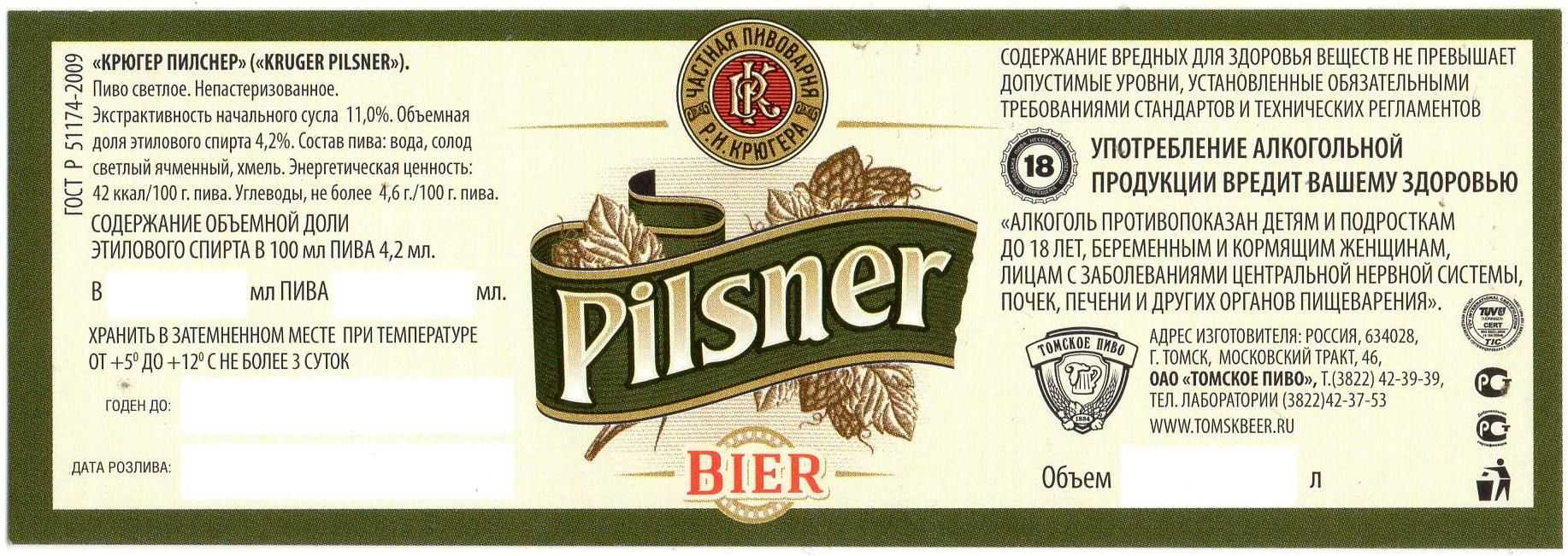 Пилснер против лагера: в чём отличия? | beer-style