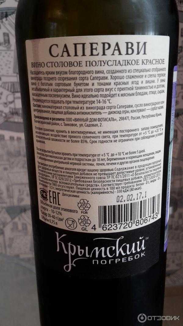Вино бастардо: описание, особенности, культура пития и марки
