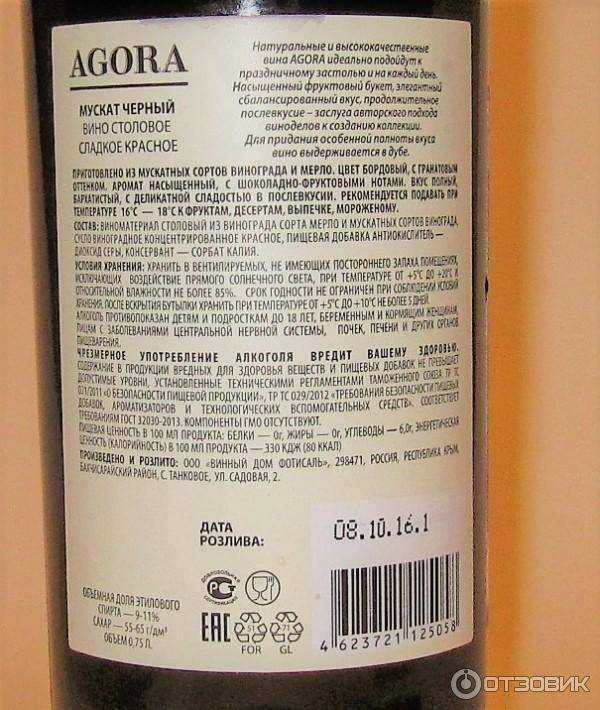 Как читать этикетку российских вин?