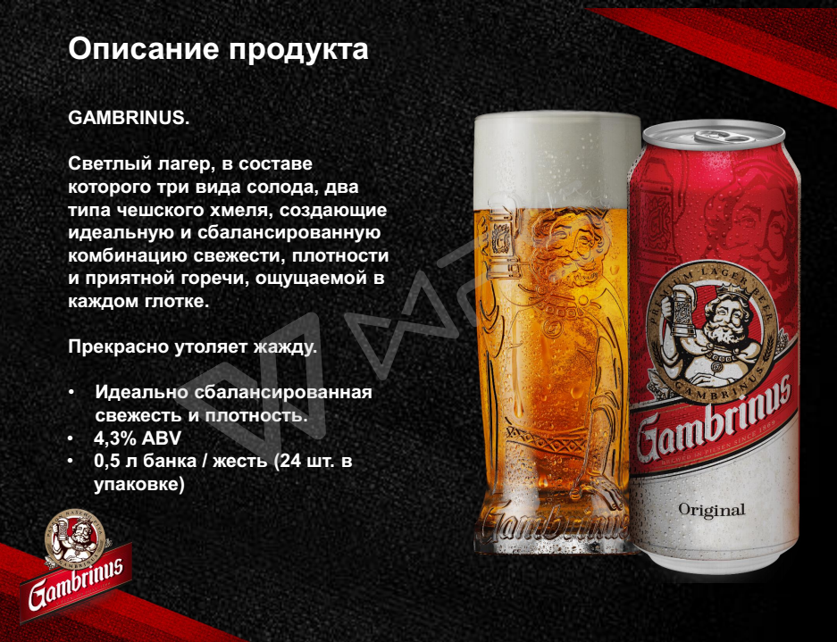 Пивоварня гамбринус. Gambrinus пиво. Чешское пиво Gambrinus. Пиво Гамбринус Чехия. Гамбринус разливное пиво.