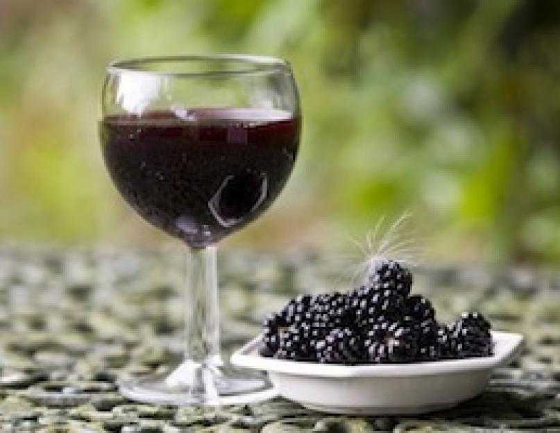 Ежевичное вино — простые рецепты домашнего напитка