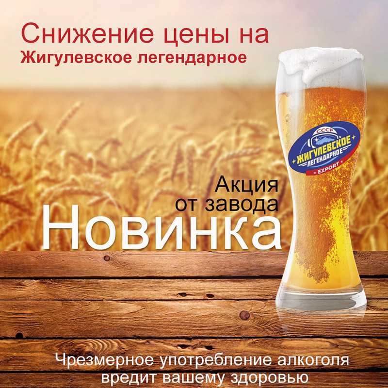 Советское пиво: от истоков до «жигулёвского» (18+)