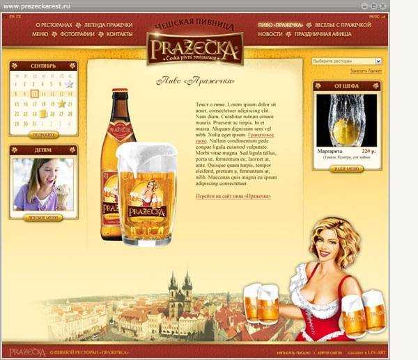 Чешское пиво: 100 фото, лучших марок, производителей и особенности пива из чехии
