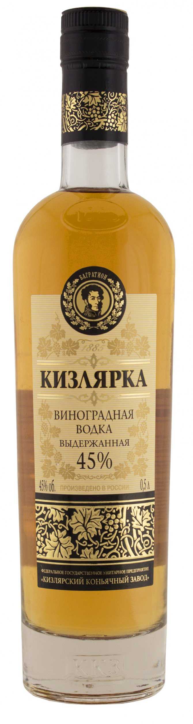 Кизлярка виноградная водка: обзор, характеристики, отзывы