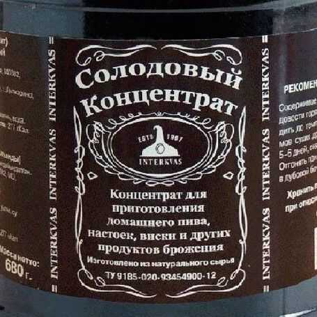 Виски из концентрата ячменного солода. ИНТЕРКВАС солодовый концентрат. Концентрат ячменно-солодовый для виски. Солодовый концентрат виски, 680 г. Экстракт ячменно-солодовый.