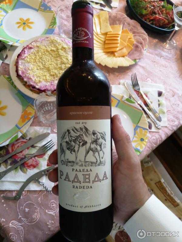 Абхазское сухое. Радеда вино Абхазия. Радеда вино Абхазия красное. Вино Радеда красное сухое. Вино Радеда красное сухое 0.75 л Абхазия.