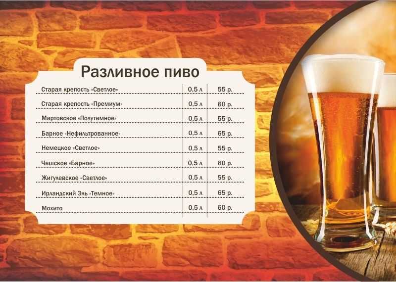 Плотность пива по ареометру, исходя из воды и сусла: что это означает, от каких факторов зависит, как влияет на крепость, таблица перевода или соответствия алкоголя