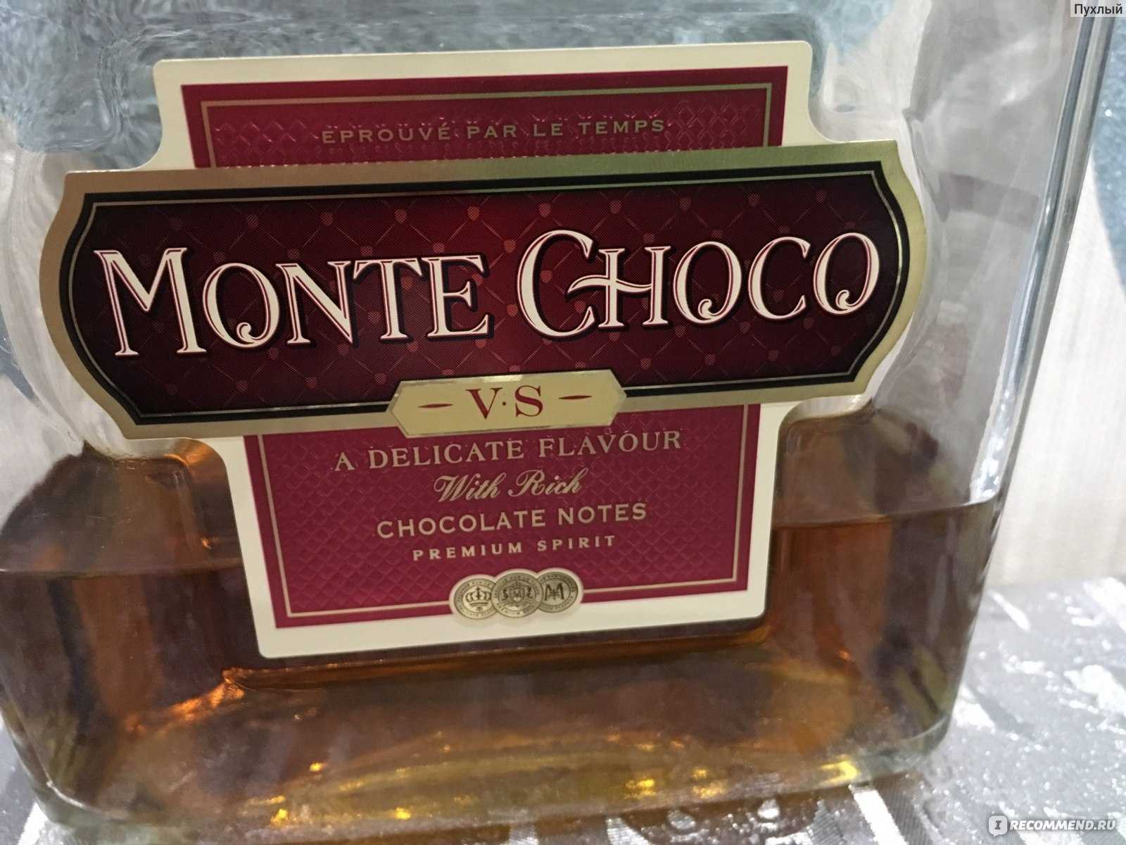 Коньяк шоко. Шоколадный коньяк Монте шоко. Монте Чоко коньяк шоколадный. Монте Чоко коньяк шоколадная гора. Напиток коньяк Monte Choco.