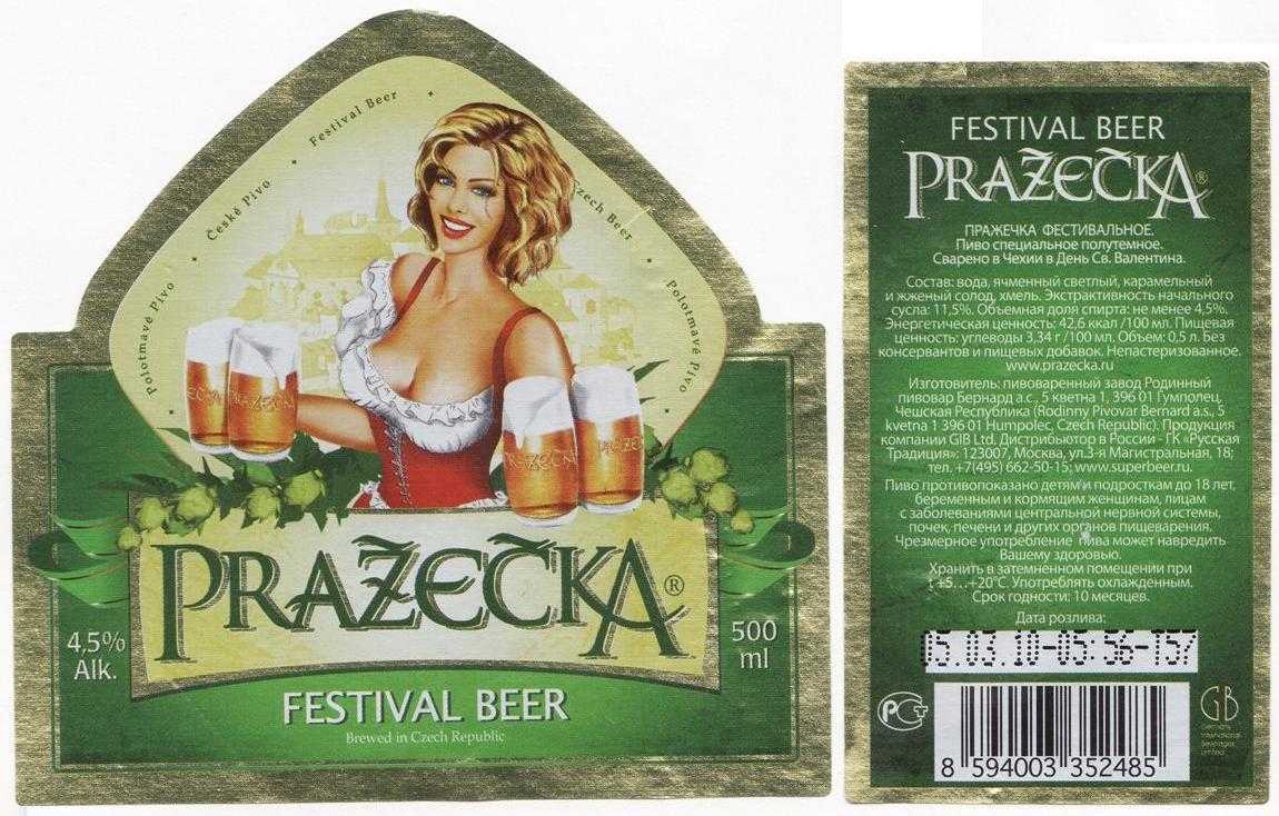 Чешское пиво: марки, сорта, описание, дегустационные характеристики