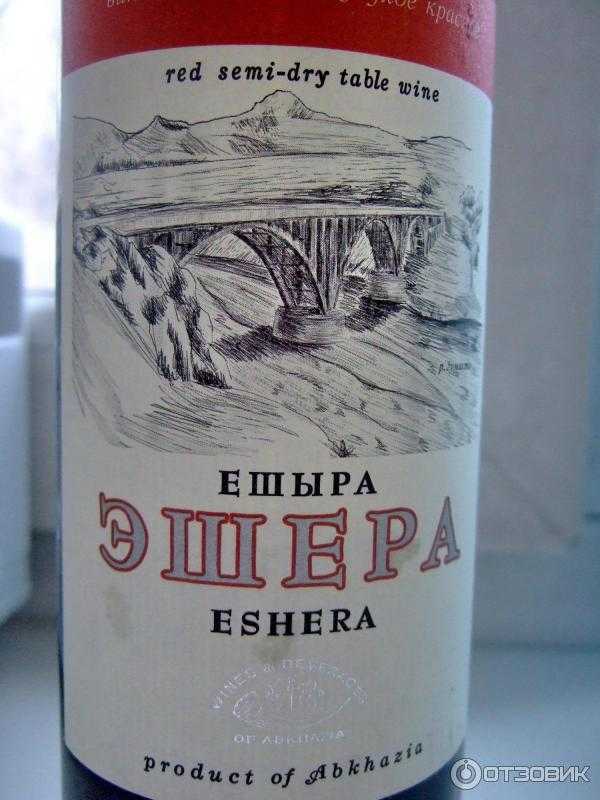 Эшера (eshera) – абхазское вино из сорта изабелла