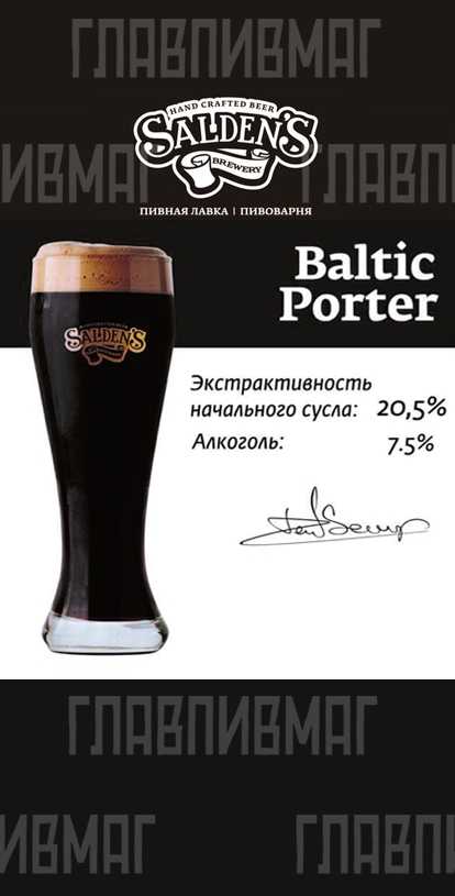 Портер (пиво) - porter (beer)