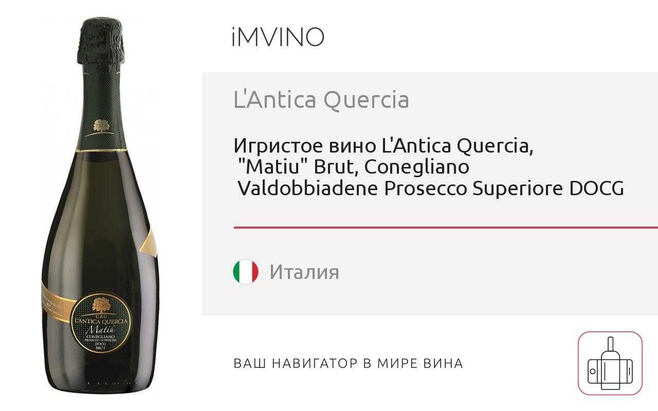 Просекко Campo del passo. Вино игристое Зимор Просекко. Игристое Campo del passo Prosecco. Вино Кампо дель Пассо Просекко.