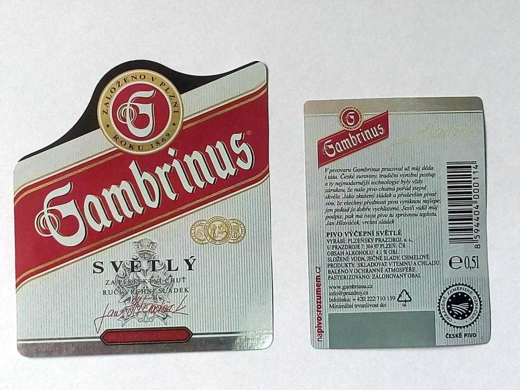 Пивоварня гамбринус. Gambrinus пиво. Гамбринус Минск. Гамбринус пиво производитель.
