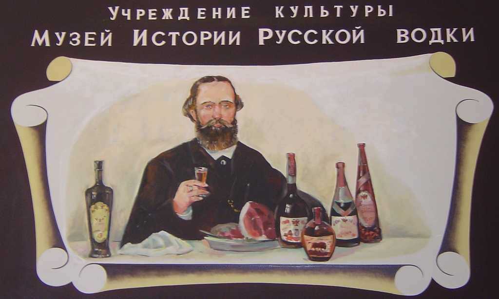 История водки: от полугара до спирта