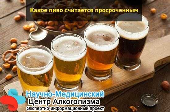 Что можно сделать из просроченного пива