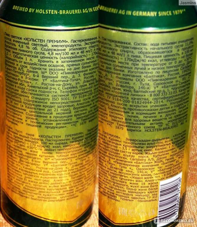 Пиво holsten premium - калорийность, полезные свойства, польза и вред, описание