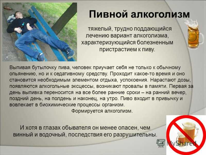 Что можно сделать с прокисшим пивом