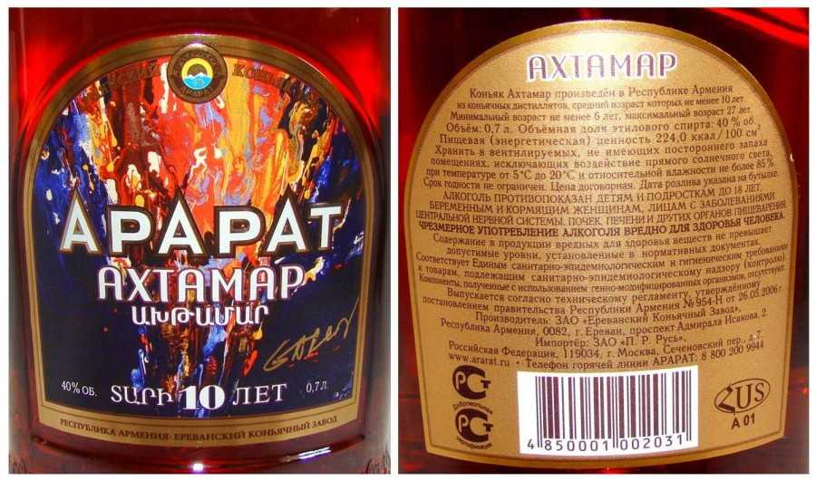 Коньяк ахтамар и его особенности