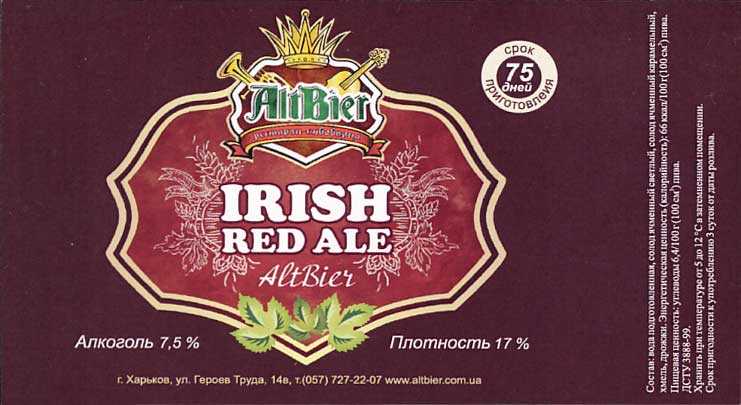 10 ирландских сортов пива ко дню святого патрика