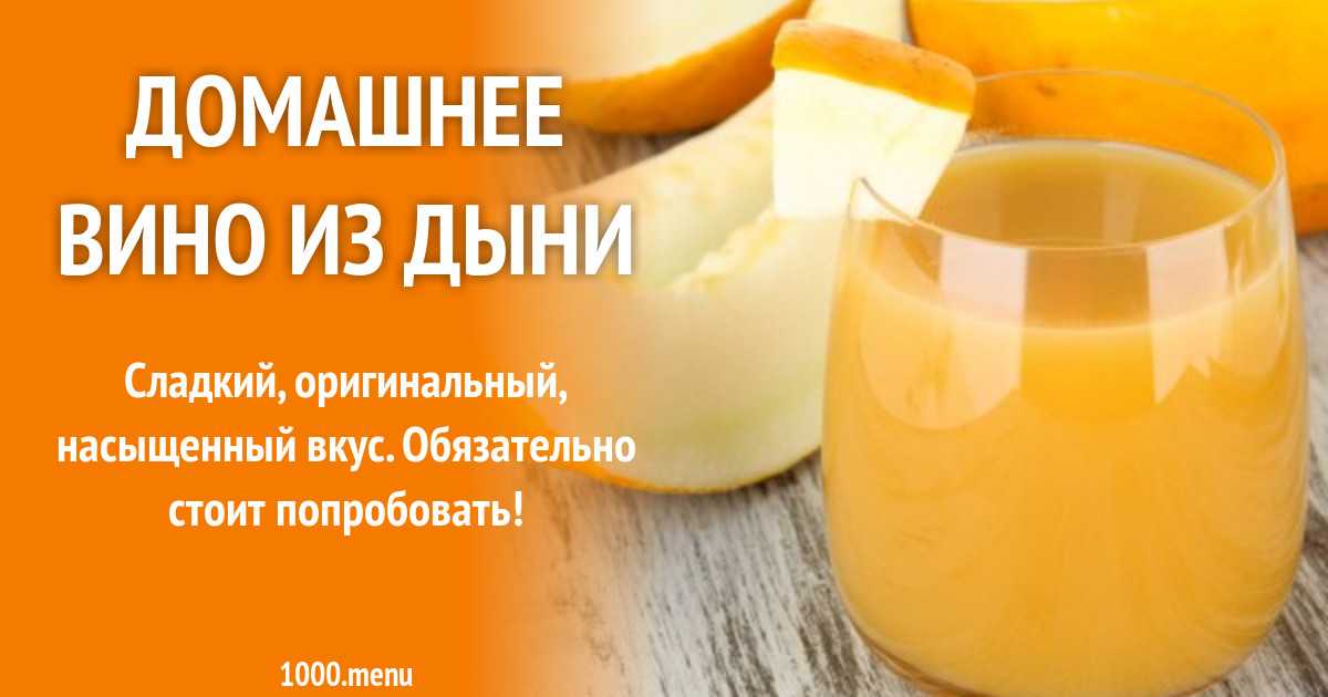 ✨вино из варенья подробный рецепт в домашних условиях