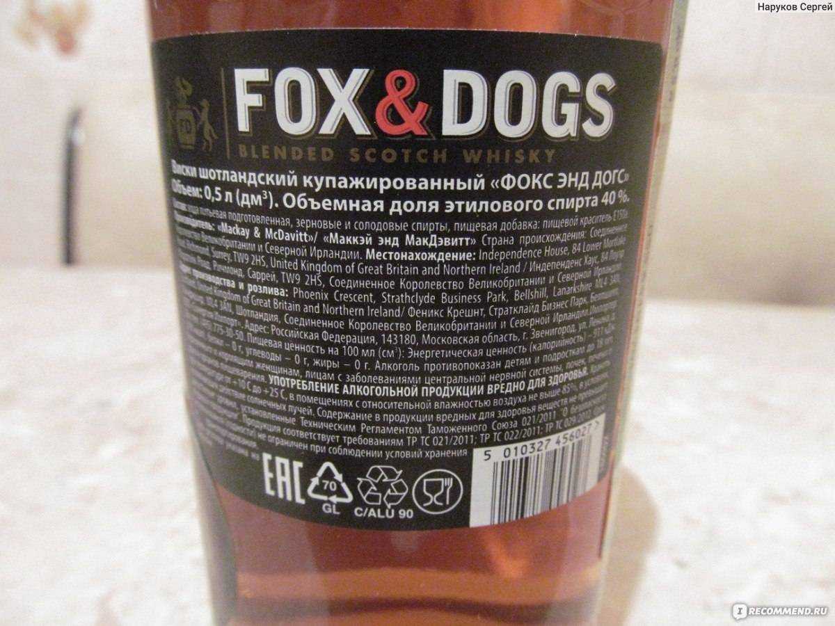 Fox and dogs отзывы. Виски Fox энд Dogs. Виски Фокс энд догс 0,70. Виски Фокс энд догс 0,5л 40%. Виски Фокс энд догс купажированный 40% 0,5л.