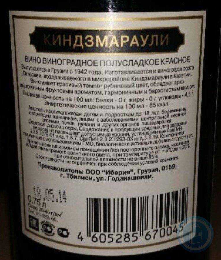 Чем отличается винный напиток от вина - alcowiki.org