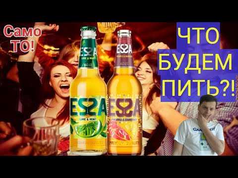 Пиво essa («эсса») - 100 фото, отзывы специалистов и методы приготовления