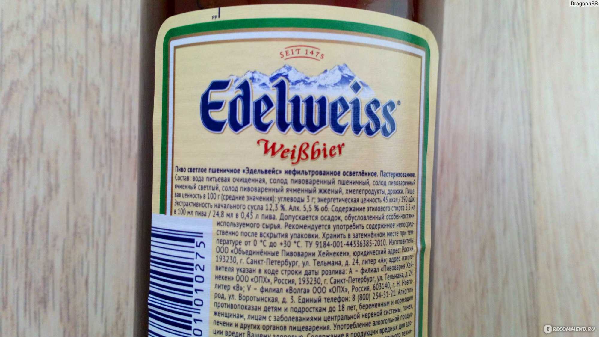 Пиво «edelweiss» weissbier, 0.5 л — «эдельвейс» пшеничное, 500 мл