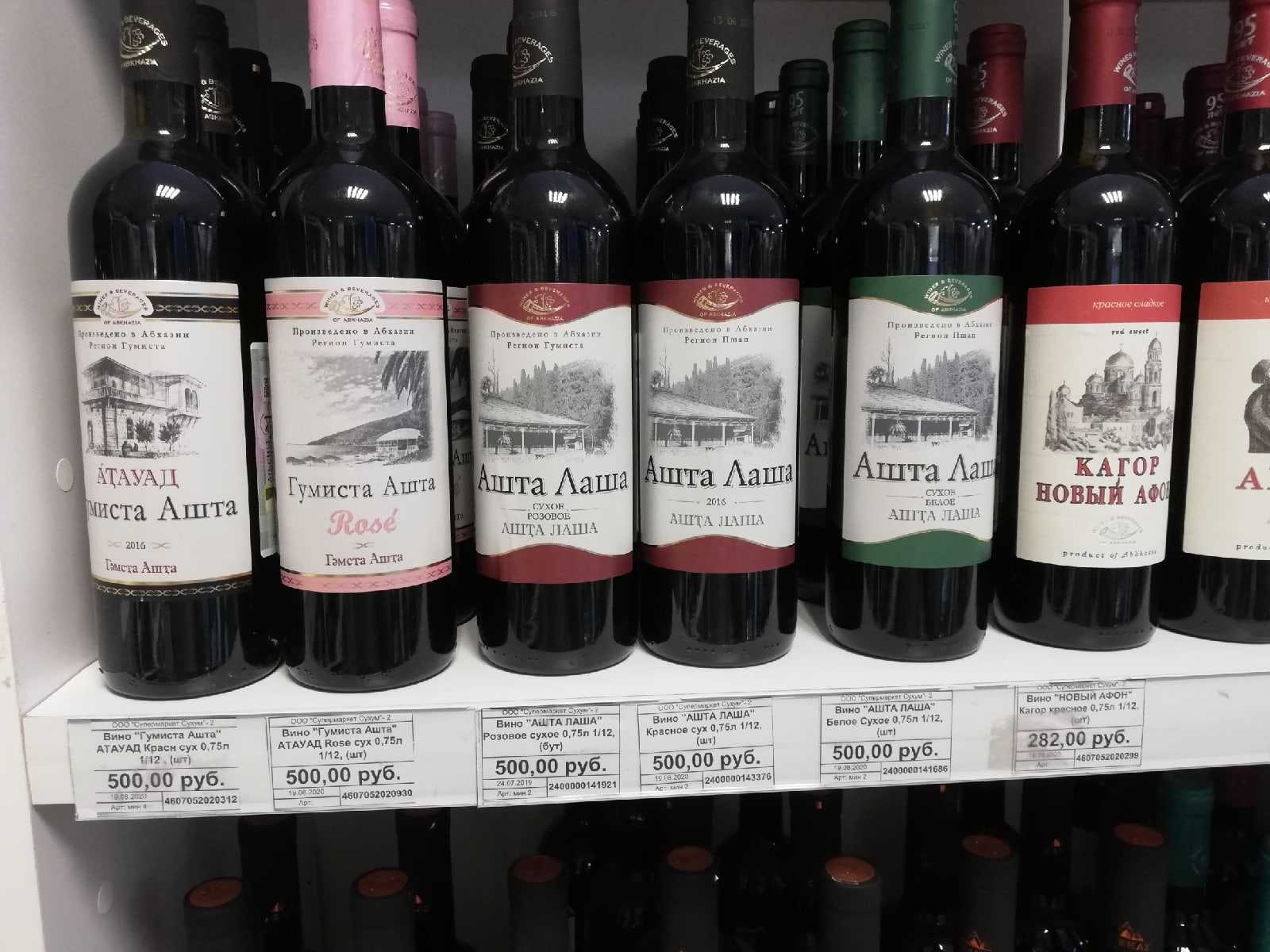 крымские вина названия цены и фото