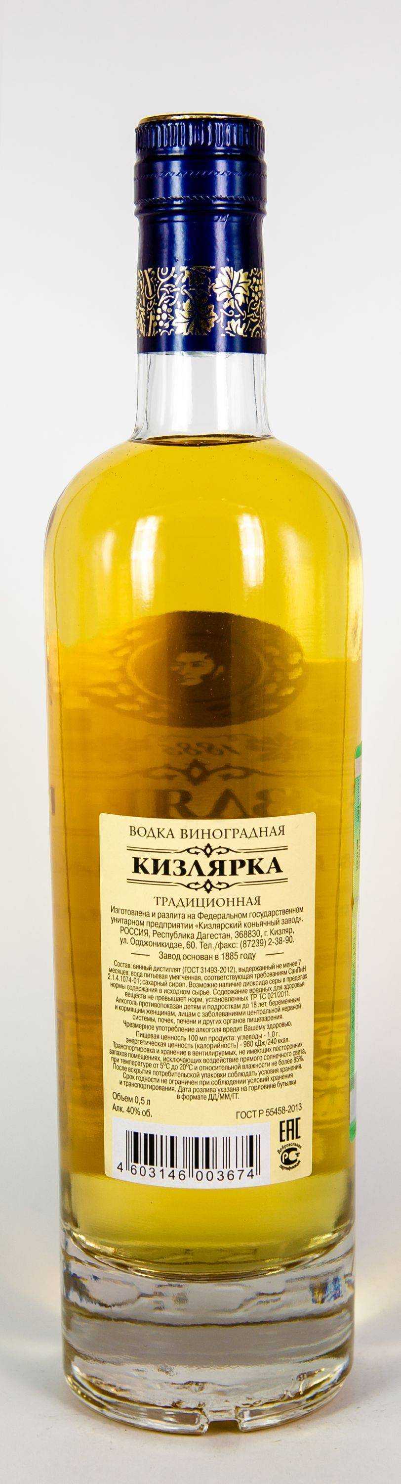 Кизлярка – отличная виноградная водка, родом из дагестана
