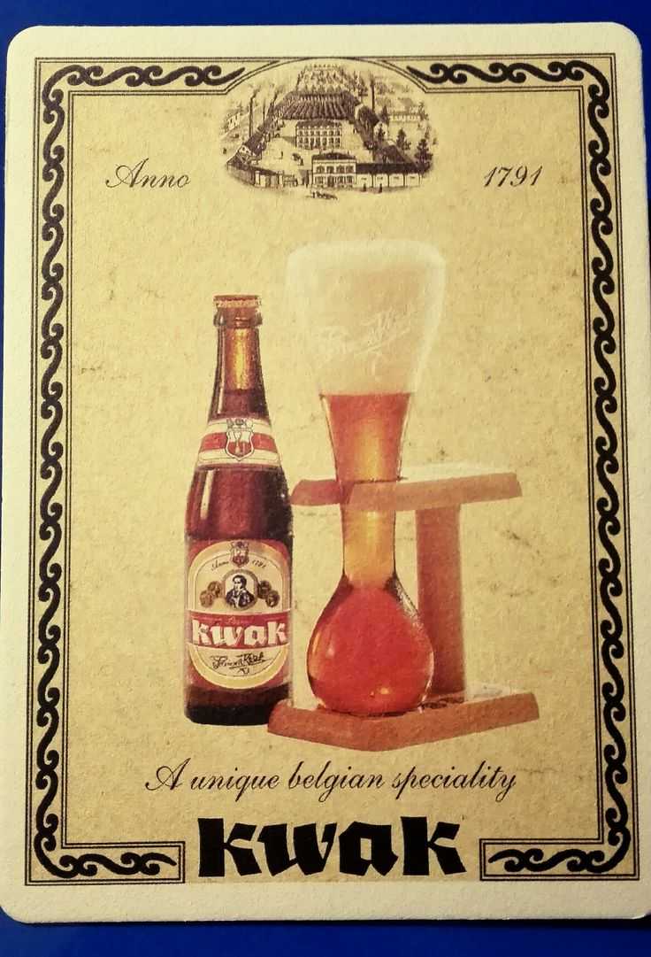 Пиво квак (kwak): история и характеристика марки