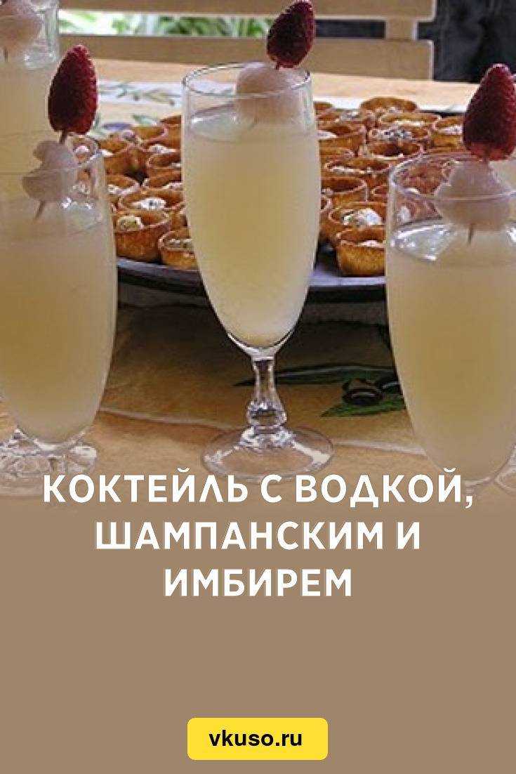 Шампанское с клубникой. алкогольные коктейли: рецепты