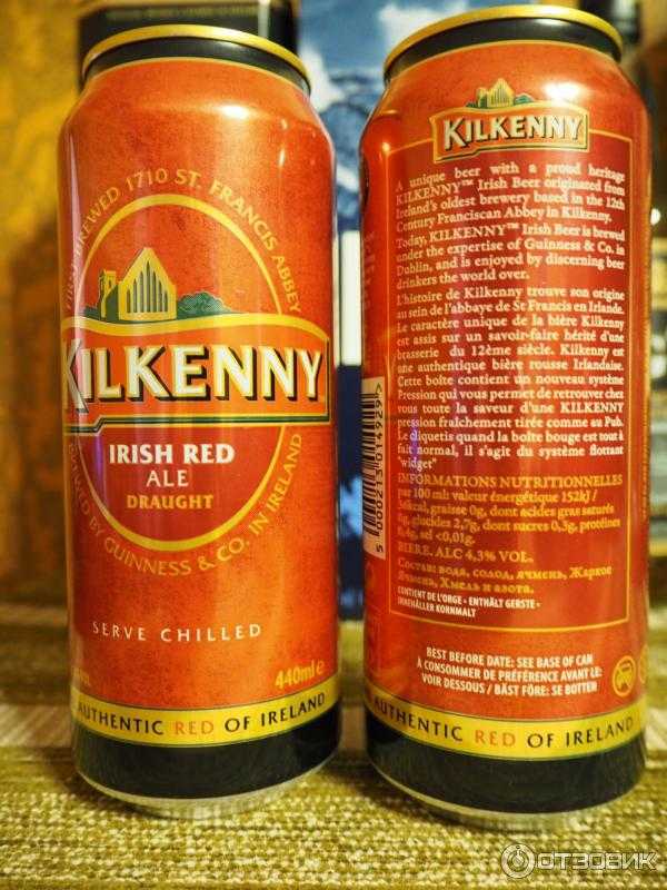 Килкенни (пиво)