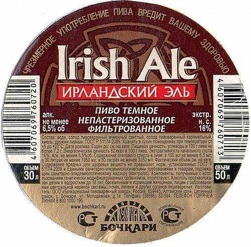 Ирландский эль: что это за напиток и чем он отличается от пива