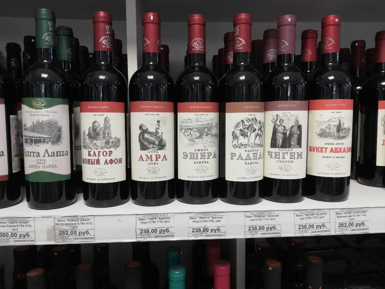 Большинство именитых вин из Абхазии оказались не абхазскими, а произведёнными из импортного винограда