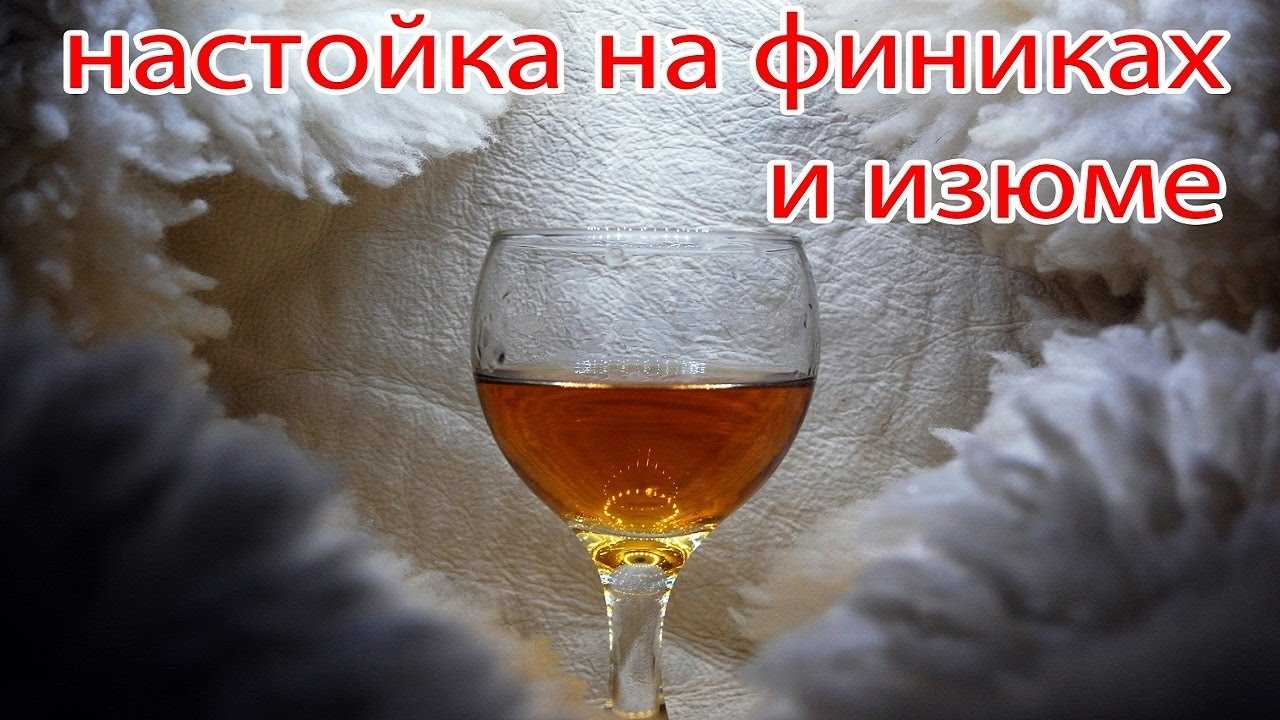Настойки на самогоне 30 домашних вкусных рецептов