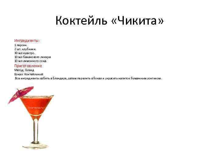 Коктейль белый русский: состав, варианты приготовления напитка в домашних условиях