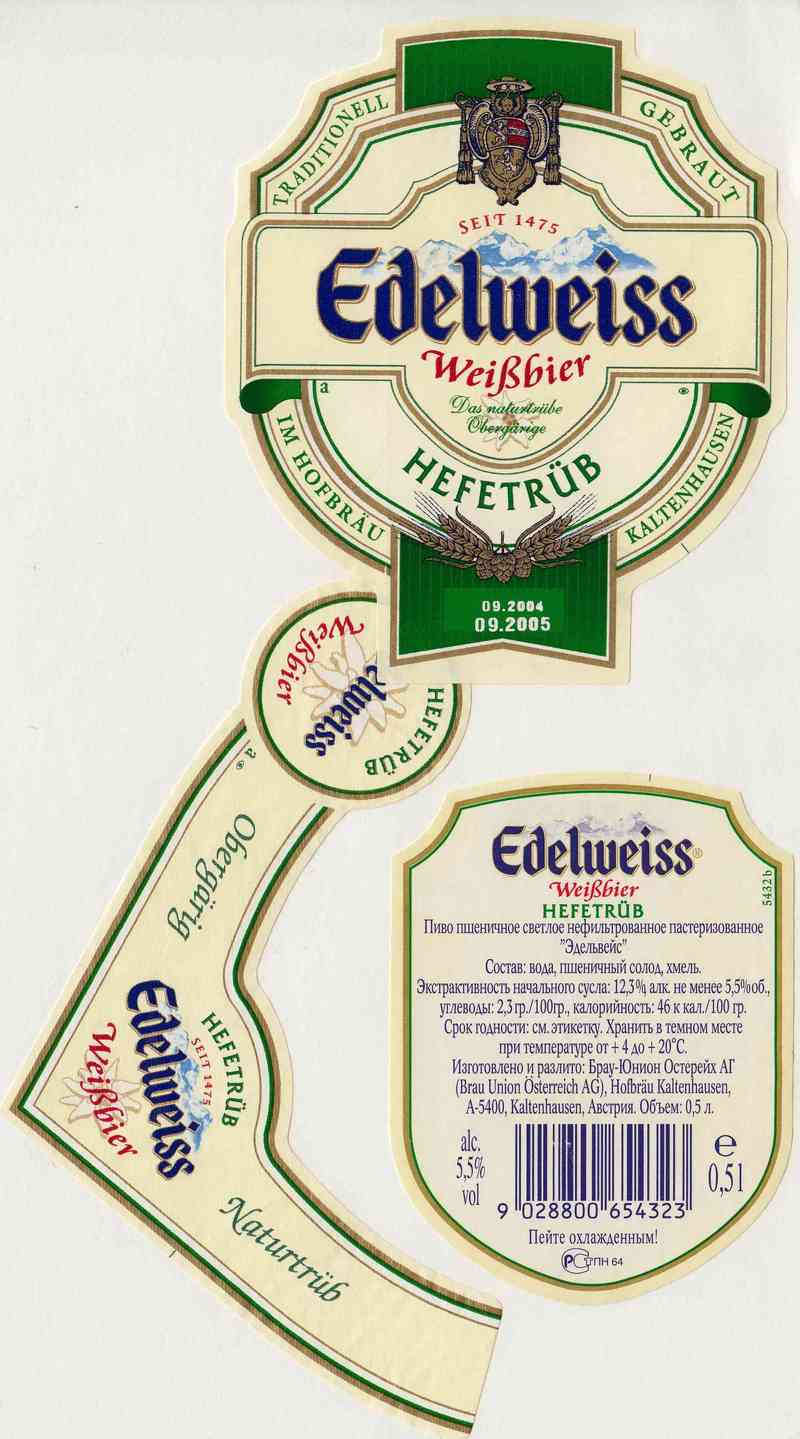 Пиво «эдельвейс» нефильтрованное: вековые традиции качества