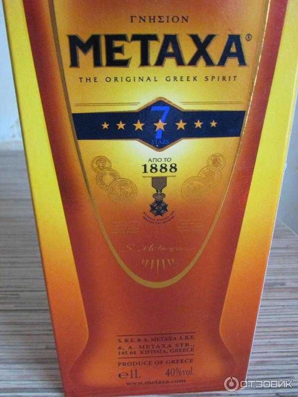 Греческий напиток «метакса»: коньяк или бренди?