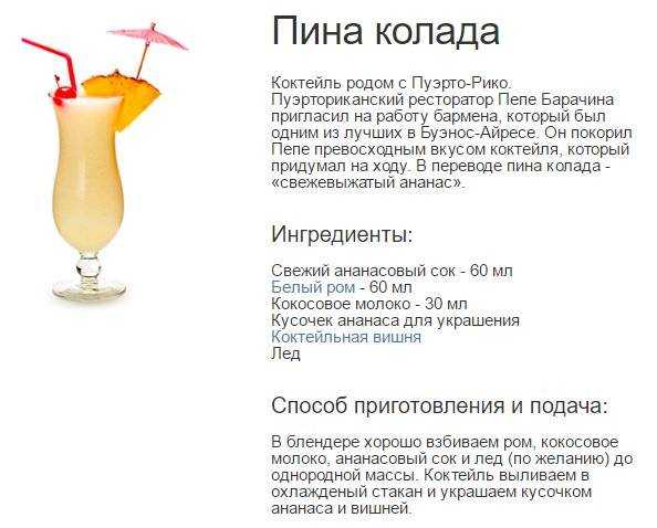 Коктейль белый русский в домашних условиях: состав, классический рецепт, приготовление